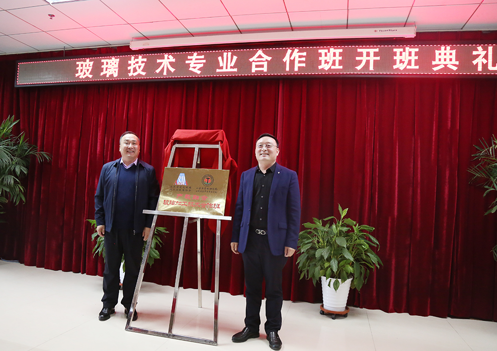 山东耀华玻璃有限公司董事长林成伦共同为"产教融合玻璃加工技术合作