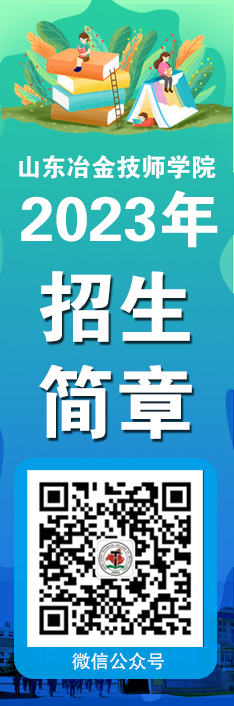 招生简章2023